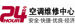 临湘24小时空调维修服务中心